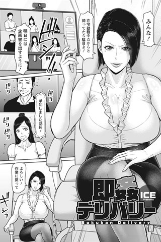 adult comic magazine - [ANGEL CLUB] - COMIC ANGEL CLUB - 2020.11 issue [DL version] - 0148.jpg