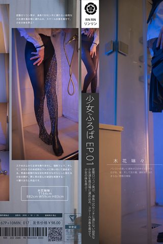 木花琳琳是勇者-少女风吕 第一季(少女制服浴室)(少女ふろば EP.01)