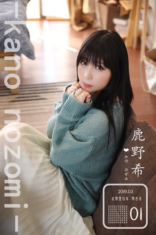 鹿野希-Vol.01 土曜日の彼女 95枚电子版