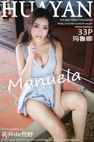 [HuaYan花の颜] 2017.06.07 Vol.039 Manuela玛鲁娜 - cover.jpg