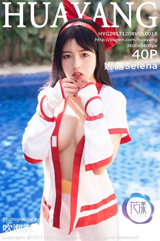 [HuaYang花漾] 2017.12.08 VOL.018 娜露Selena - cover.jpg