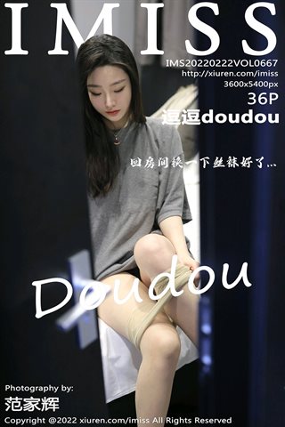 [IMISS爱蜜社] Vol.667 逗逗doudou Light grey top with primary colour stockings