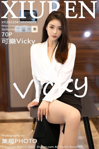 [XiuRen秀人網] No.4869 可樂Vicky 白色上衣黑色裙子搭配原色丝袜
